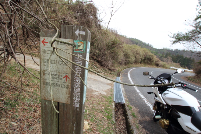 篠口峠の道標